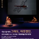 극단가람 연극 <오거리 사진관> | 대한민국 연극제 ,서울 연극 사랑하는분들 모이세요 (37회,6/1~6/25)