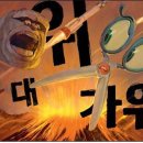 가위전설 이미지