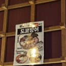 안성맞춤시장 | 수원역 술집 추천 도쿄시장 수원역점, 분위기 터지는 수원역 이자카야의 정석!