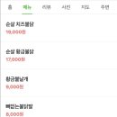 황금불날개식당