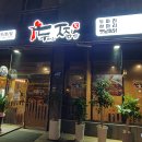 두찜 인천청라경서점