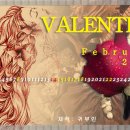 VALENTINE포스트제작 이미지