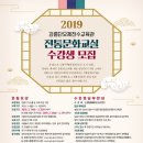 강릉단오제전수교육관 이미지