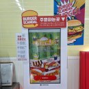 포항 남구 도구해수욕장 햄버거 [버거스캔들 포항도구점] 아메리칸 치즈 버거 맛집 포장 후기