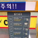 골든24시셀프세차(신라대점) | 191226 - 광주셀프세차, 골든24시 셀프세차, 셀프세차 이용후기