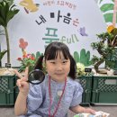 맑고향기로운연꽃동산어린이집 이미지