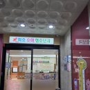 동탄미소소아청소년과의원 | 🧸 청주 소아과 추천! 우리 아이 진료는 여기 ✔미소소아청소년과의원 방문 후기