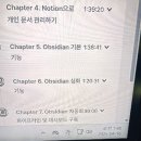 대신중고교 | 패스트캠퍼스 환급챌린지 43일차 | ChatGPT활용 바이블 강의 후기 : Notion. OKR/KPI세우는 방법