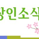 송죽건설(주) - 12980 | 송죽건설(주)