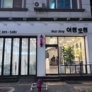 어썸포썸