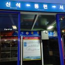 순천만어린왕자 이미지