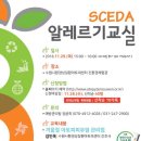 환경성질환아토피센터 친환경체험관 이미지