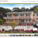 송이펜션민박 이미지