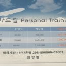 고하드짐 이미지