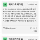 (노스포) 오징어게임2 메타크리틱 평론가 평 모음 및 점수.jpg 이미지