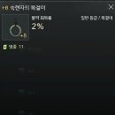 명중목걸이 숙련목걸이 +8강 판매합니다 이미지