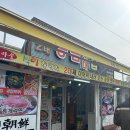 송림순대집 - 속초시 아바이마을길 12 | 속초 아바이마을 순대국 │ 2대송림순대집 아바이마을본점