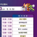 송산포도원혜농원
