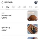 트렌드나우(Trendnow) 이미지