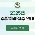 은화삼컨트리클럽연회장