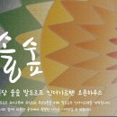 솔숲하우스 이미지