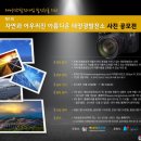 아름다운2태양광발전소 이미지