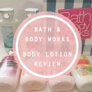 인피니트디자인웍스 | [BBW] 배쓰앤바디웍스 (Bath and Body Works) 바디로션 추천, 시향후기