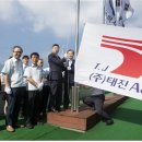 (주)태진A&T