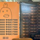 그립닭 감정점