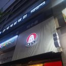 홍미단 부천점 | 도당동떡볶이 홍미단 부천도당점 솔직후기