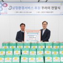 ㈜삼정환경 이미지