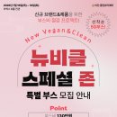 스페셜클린 이미지