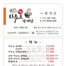 장씨삼형제하수오삼계탕 이미지