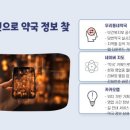 진주약국 이미지