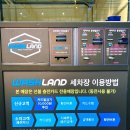 베스트셀프세차 | ​평택 셀프세차장 추천 '워시랜드'로 가야 하는 이유(시설소개,프라이빗 게러지 세차 )
