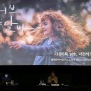 영화 러브 달바 소아정신과전문의 서천석 GV 압구정 CGV