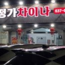 정가차이나 네이버블로그