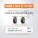 해피패밀리데이 이미지