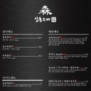 삼동소바 광주하남점
