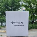 걸어서가는집