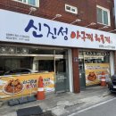 천안재활병원 | 천안 성정동 맛집 천안바지락칼국수맛집 산더미바지락칼국수