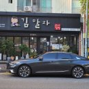 김말자꼬마김밥 이미지