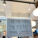 현풍로 | 현풍 초밥 맛집 회전초밥 스시이안앤 추천메뉴 솔직후기