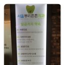 튼튼치과의원 이미지