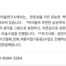 나의 그림 연구소(수채화) 이미지