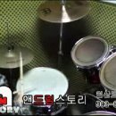 일산드럼 - 앤(n)드럼스토리 - 김영수 - 내 나이가 어때서(쉬운악보) 이미지