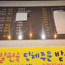 김경옥닭발 이미지