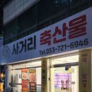 수성축산물직판장 이미지