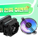 골든유통 | [프로모션] 5월 ALSEYE 쿨링의 골든타임 후기 인증 이벤트