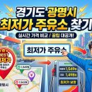 분포셀프주유소